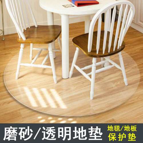 140*200透明pvc入户塑料耐磨防水滑客厅书房玄木地板地毯保护地垫