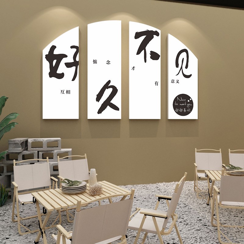 及时享乐咖啡馆墙面装饰露营风民宿室外装饰墙贴网红打卡拍照挂画