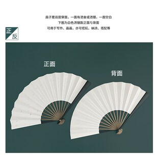 洒金空白纸扇折扇中国风复古风黄面白面书法写作绘画日用折叠扇子