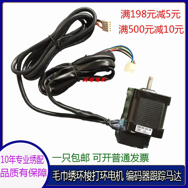 经韦毛巾绣配件提升电机三信毛巾绣零件打环电机轴外径5MM6MM马达