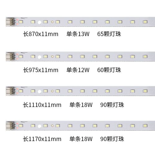 LED1.2米灯条0.9m贴片替换1.1办公室长条灯配件116cm灯芯灯板光源