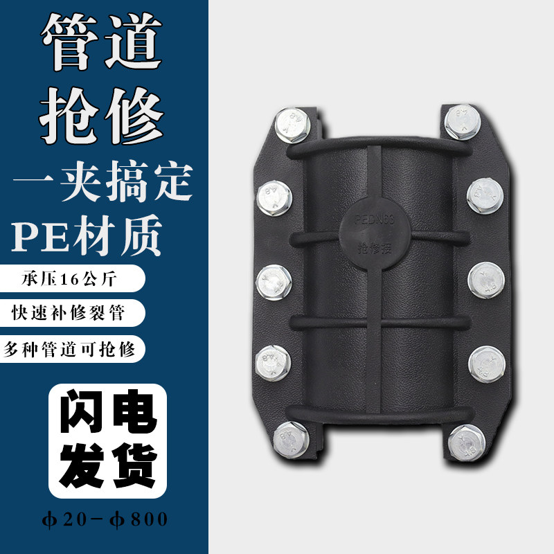 pvc抢修哈夫节水管快速管道接头弯头抱箍补漏器配件pe管