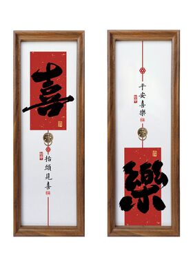 新中式书法挂画客厅走廊出门壁画书房挂件茶室氛围装饰画竖版字画