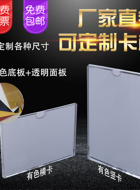 双层亚克力卡槽A4插槽5寸相片名片卡标签7寸健康证墙贴透明B5插盒