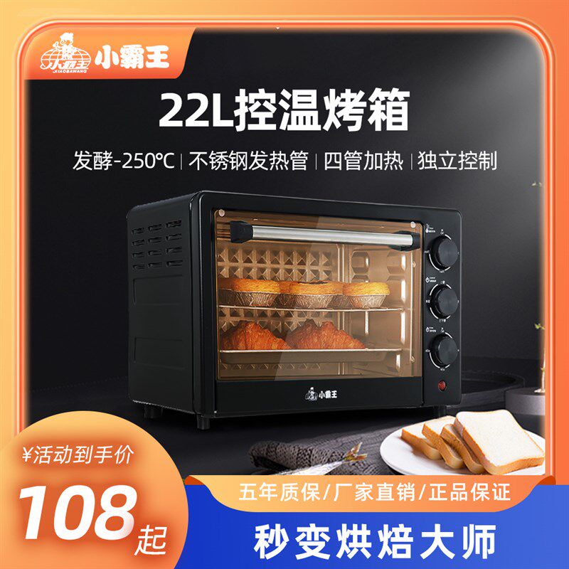 汉烤官电烤箱家用全自动22L升多功能烤箱大容量披萨蛋糕烘焙小型