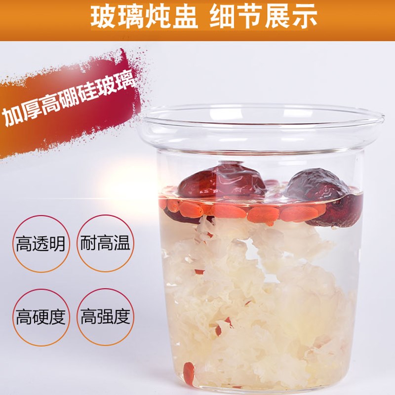 宏惠养生壶通用配件玻璃炖盅隔水炖燕窝甜品蛋羹家用玻璃炖盅带盖