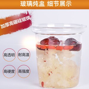 宏惠养生壶通用配件玻璃炖盅隔水炖燕窝甜品蛋羹家用玻璃炖盅带盖