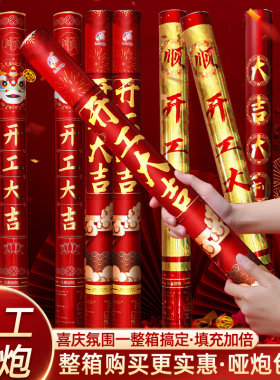 开工礼炮开业大吉礼花礼筒炮手持彩带喷筒手拧彩花筒炮筒庆典拉炮