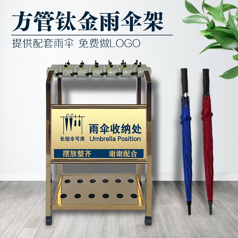 带锁钛金雨伞架方管10头12头15头18头20头24头大容量锁头伞架商用