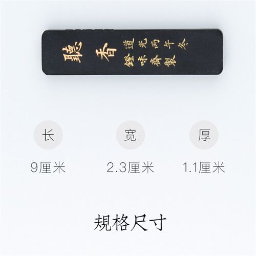 启明文房听香曹素功敏楠氏墨锭墨条纯手工墨块文房四宝磨墨块油烟