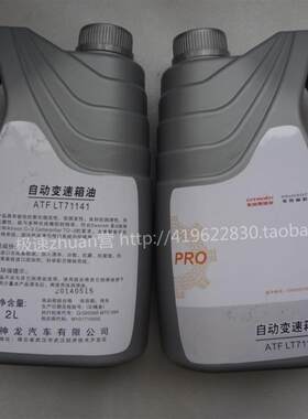 适配标致 307 207 408 308  301 307CC原厂自动档波箱油/变速箱油