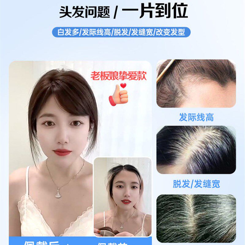 瑞家辫子发假发片女头顶真发全真人发增发量蓬松斜刘海遮白发发片