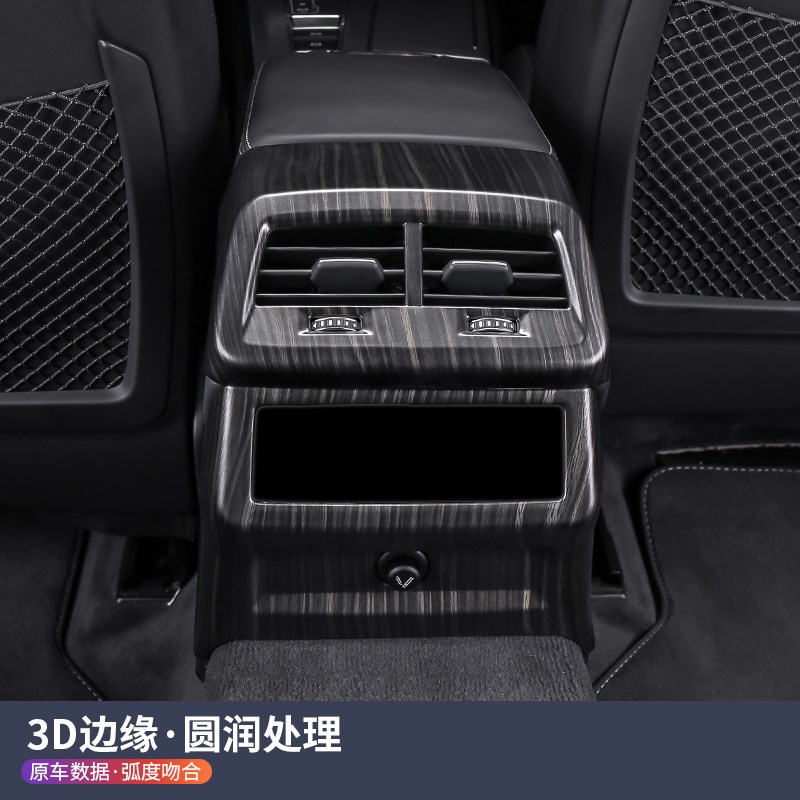 适用19-24款奥迪A6L后排出风口装饰框贴A7改装后排点烟器内饰面板