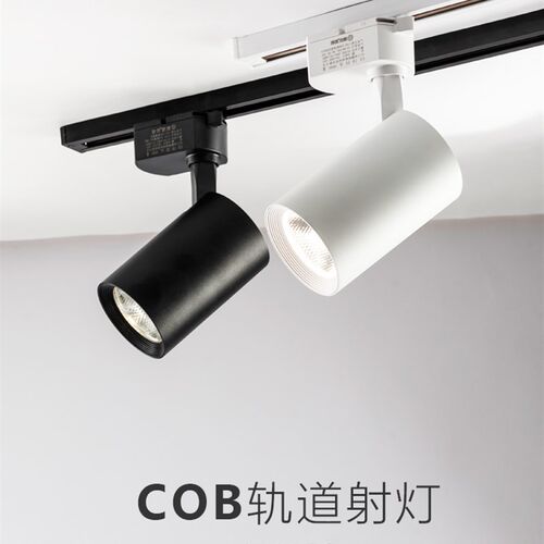 服装店 射灯led 轨道灯 超亮聚光灯商用店铺COB暖光衣服店20W30W