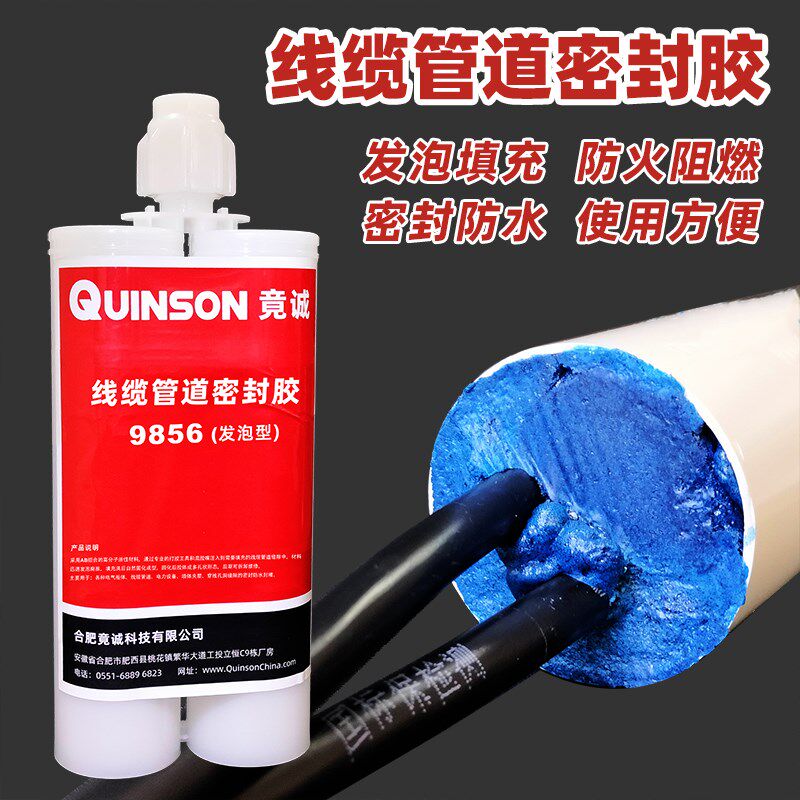 竟诚高强度防水发泡胶电缆管道孔洞封堵防火密封泡沫胶阻燃填缝剂