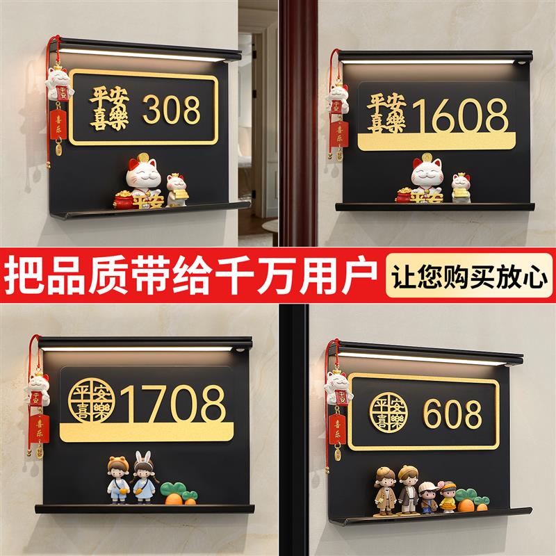 入户门牌号高级感轻奢创意家用号码牌定制2025年新款住宅别墅房间