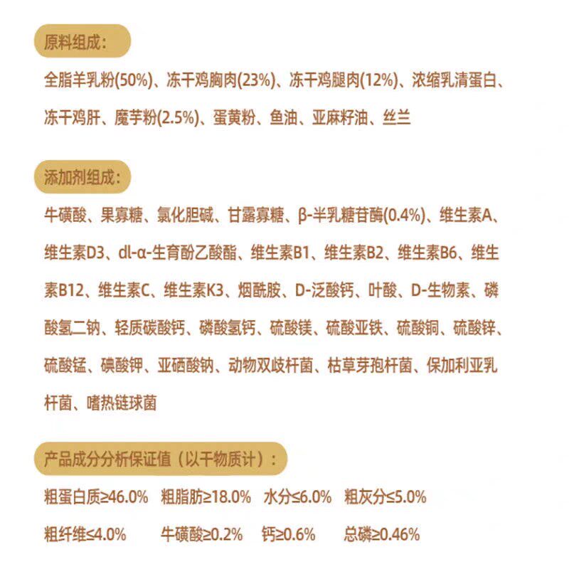 外星猫整只鸡奶糊宠物营养补充剂幼猫幼犬通用一头羊奶粉鸡奶糊