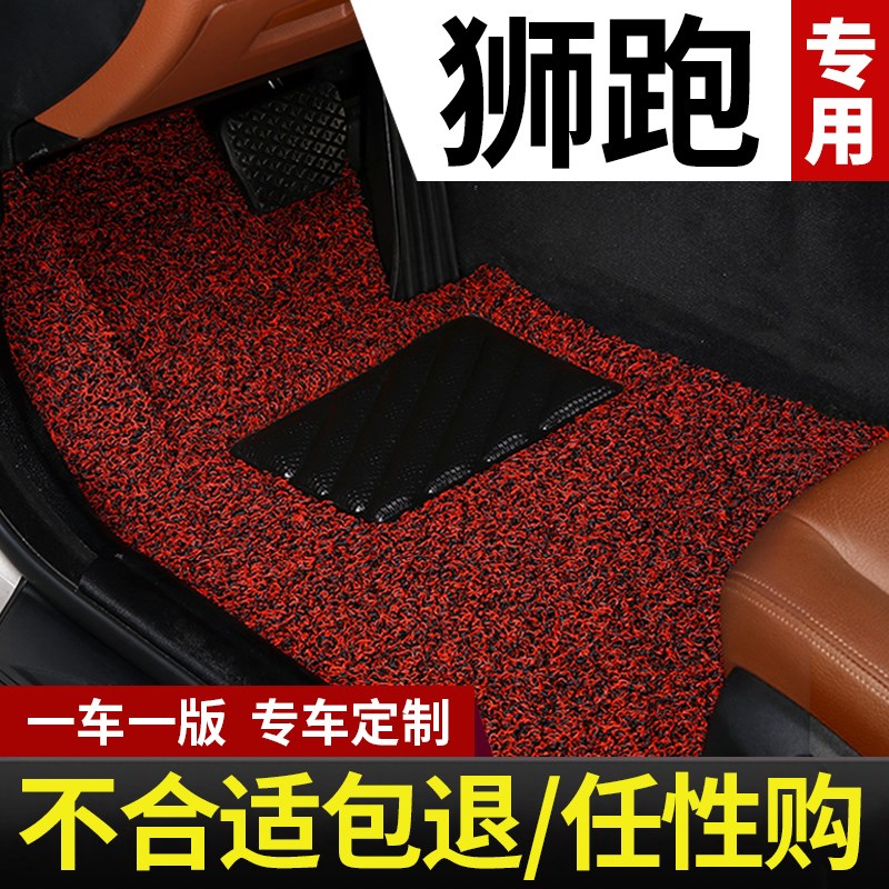 起亚狮跑脚垫东风悦达起亚车专用汽车老款手动挡地垫地毯全车配件