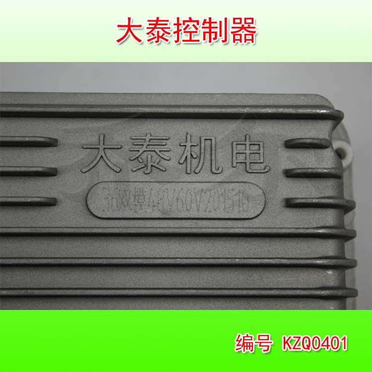 大泰控制器 60V 电动三轮车大功率无刷电机控制器 1000W1500W配件