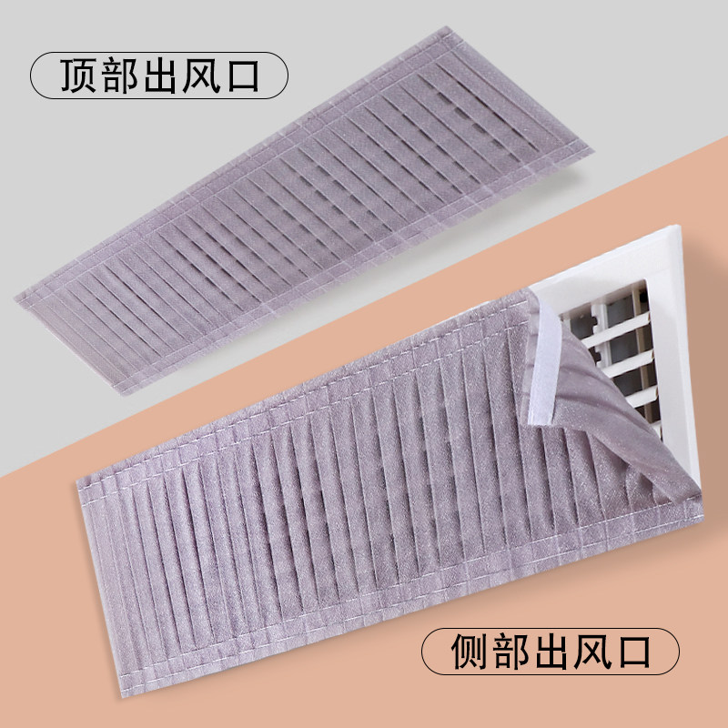 风管机防风帘粘贴布帘遮凉中央空调挡风防直吹风口免安装导流软板