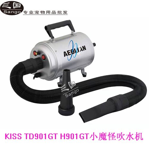kiss小魔怪宠物猫咪狗狗大功率吹水机静音小怪兽大风力TD901GT
