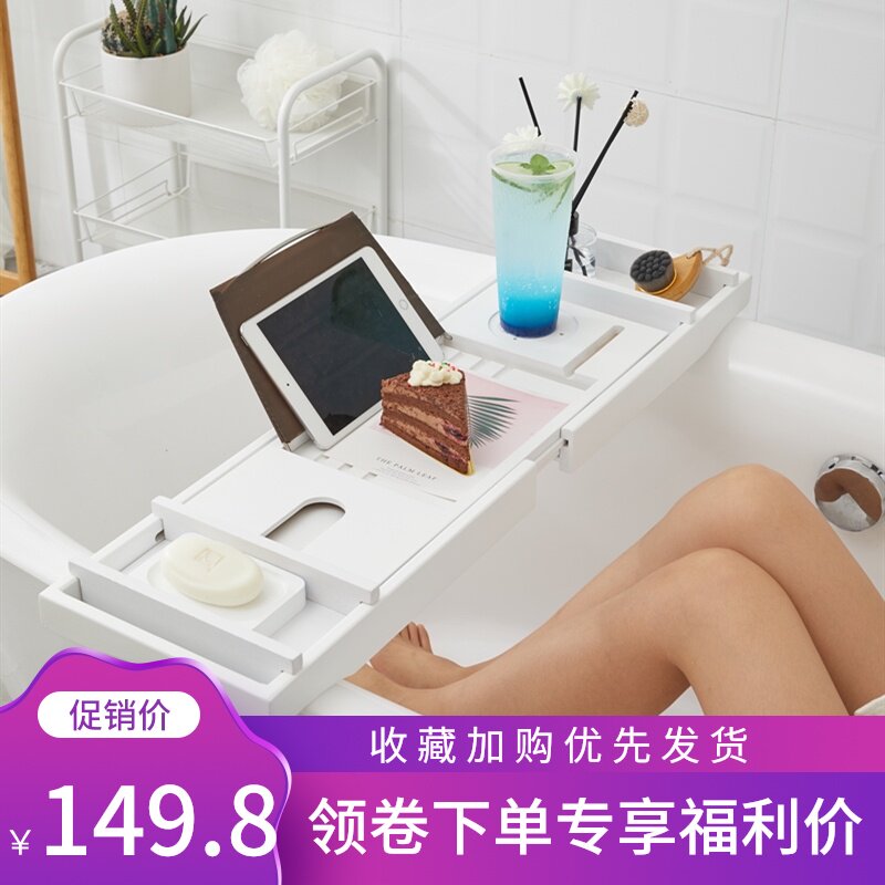 诺宝尼白色北欧可伸缩浴缸置物架酒店浴缸架民宿泡澡桌浴缸置物板