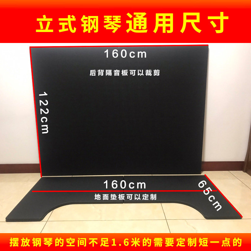 立式钢琴隔音垫加厚吸音降噪地毯家用隔热防潮消音减震隔音地毯垫