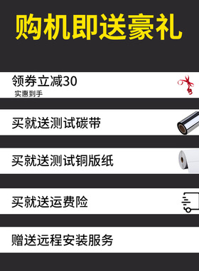 立象CP-2140M/3140L标签打印机条码打印机不干胶贴纸标签纸热敏纸