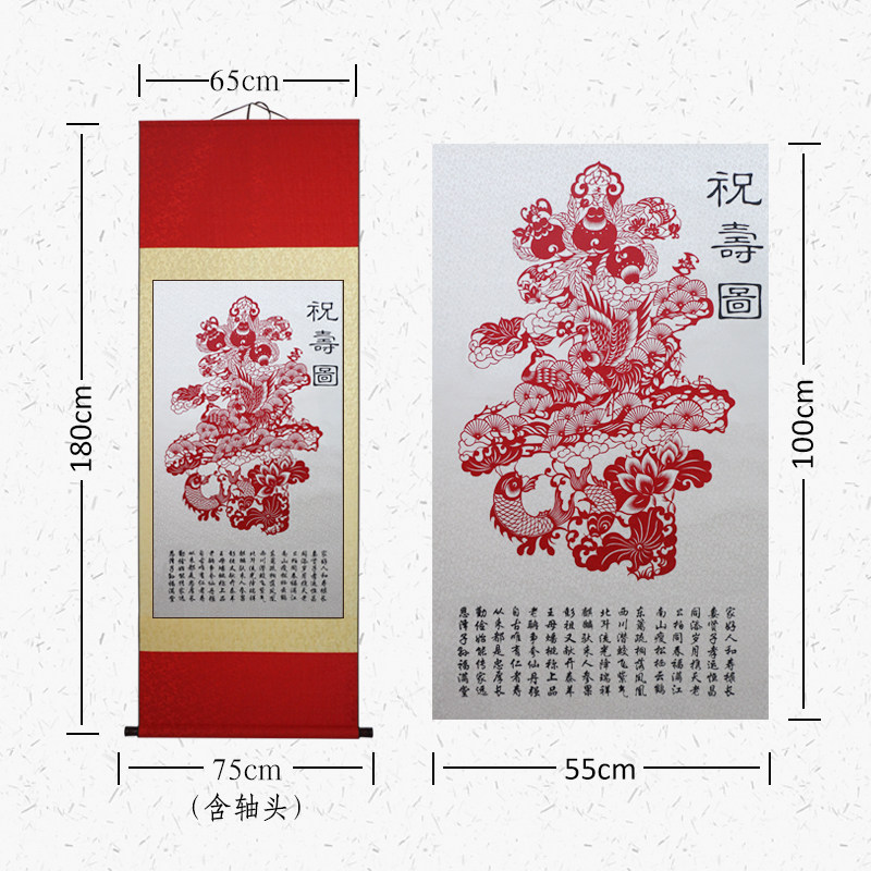 宝合中国特色手工艺蔚县剪纸画轴祝寿图福寿送老人过寿宴装饰布置