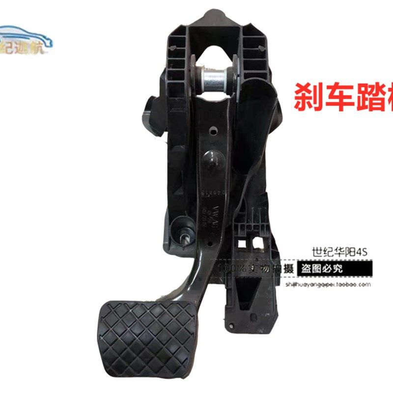 新迈腾B8L油门踏板刹车踏板制动踏板脚踏板总成5Q0723028AA原厂