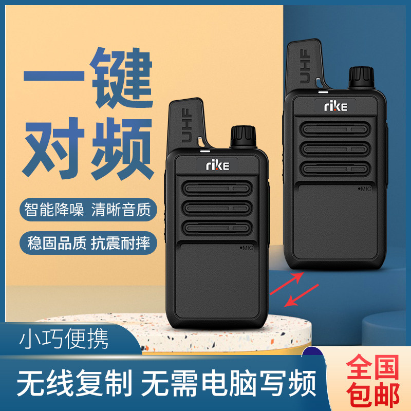 工業對講機小机对讲机一健对频手台手持机清晰对讲器适合餐厅包邮