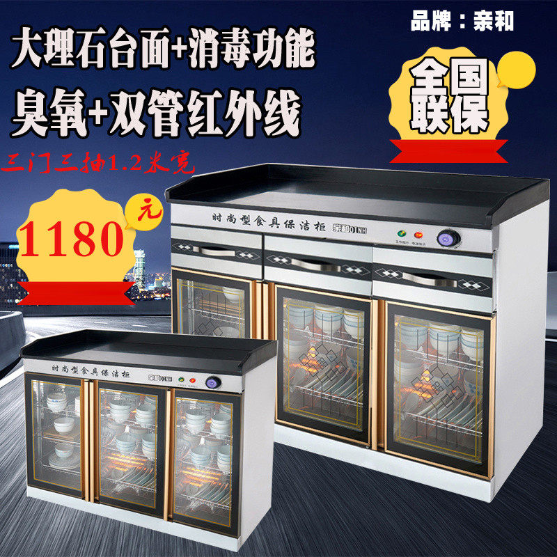 双门消毒柜大理石柜商用大型消毒碗柜餐厅茶水配餐柜三门1.2米宽