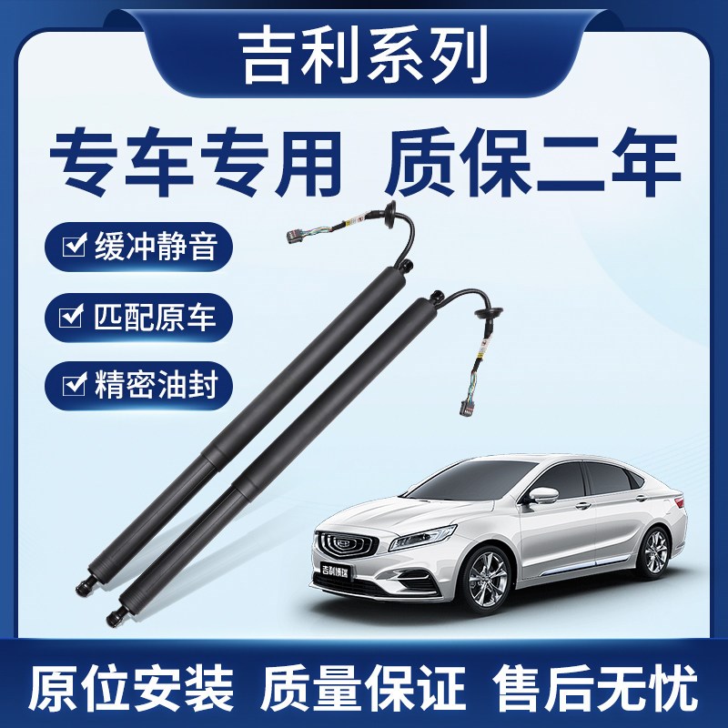 适用于吉利博越X豪越星越嘉际缤越领克01 05电动尾门撑杆后备箱杆