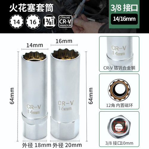 唯特WITE拆卸工具3/8加长接杆万向超薄强磁性火花塞套筒14mm16mm