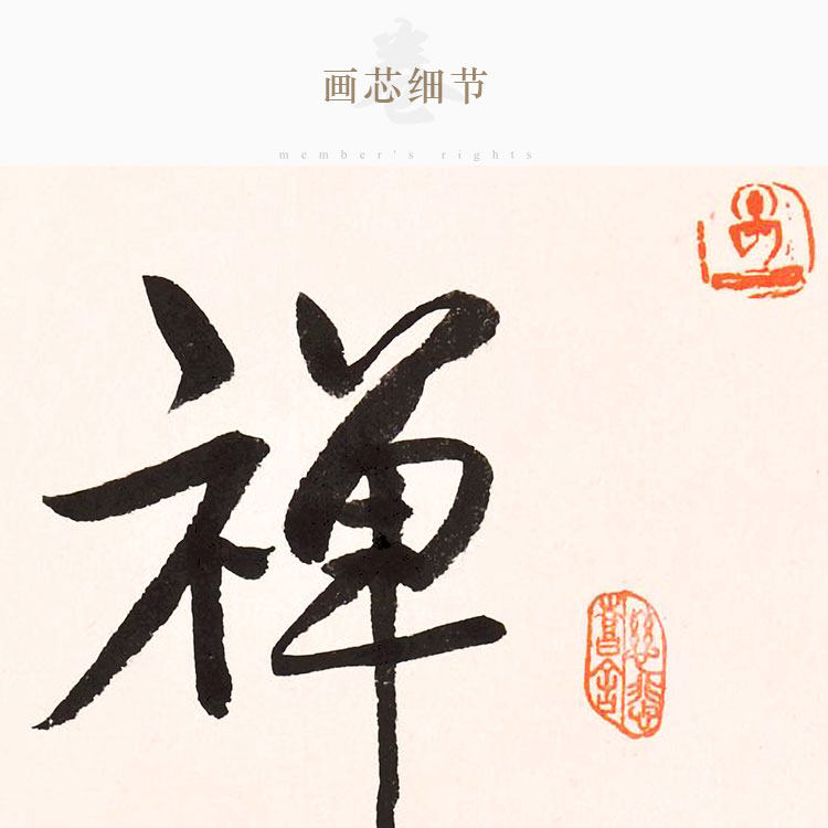 南无阿弥陀佛禅心之道 星云大师书法卷轴挂画 玄关书房装饰字画