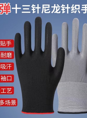薄款灰黑色尼龙纱线工作纯白手套劳保弹力性开车防晒文玩男女家用