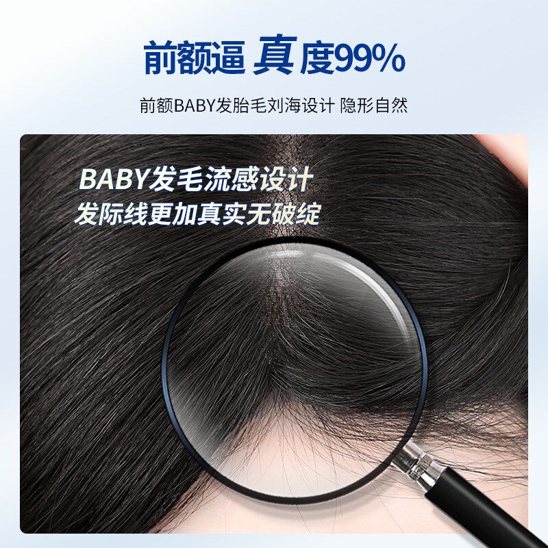 真人发丝假发片遮白发无痕薄款三七分刘海增发量改变发型