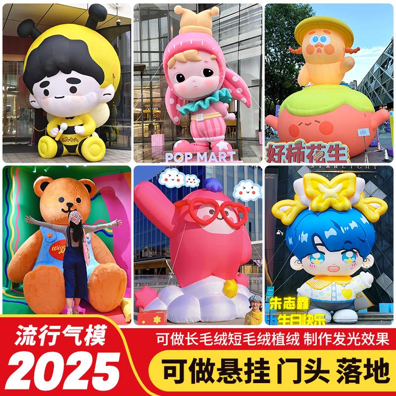 大型充气云朵气模卡通定制商场美陈网红充气动物毛绒玩偶悬挂花朵