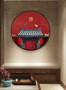 网红新中式圆形装饰画中国风挂画红色古典背景墙壁画玄关仿古走廊