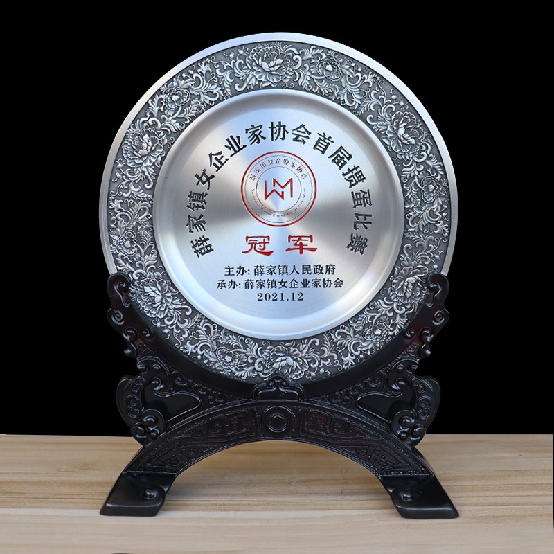 退休纪念品退休礼品公司表彰奖杯奖牌纪念盘开业周年庆典乔迁锡盘