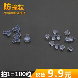 5mm小号软质透明孔塞软碰防尘孔塞防撞胶粒防撞颗粒防碰珠消音垫