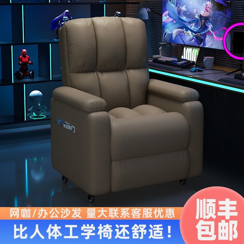 太空沙发舱电竞椅沙发椅网吧电脑椅家用单人一体式可躺懒人游戏椅