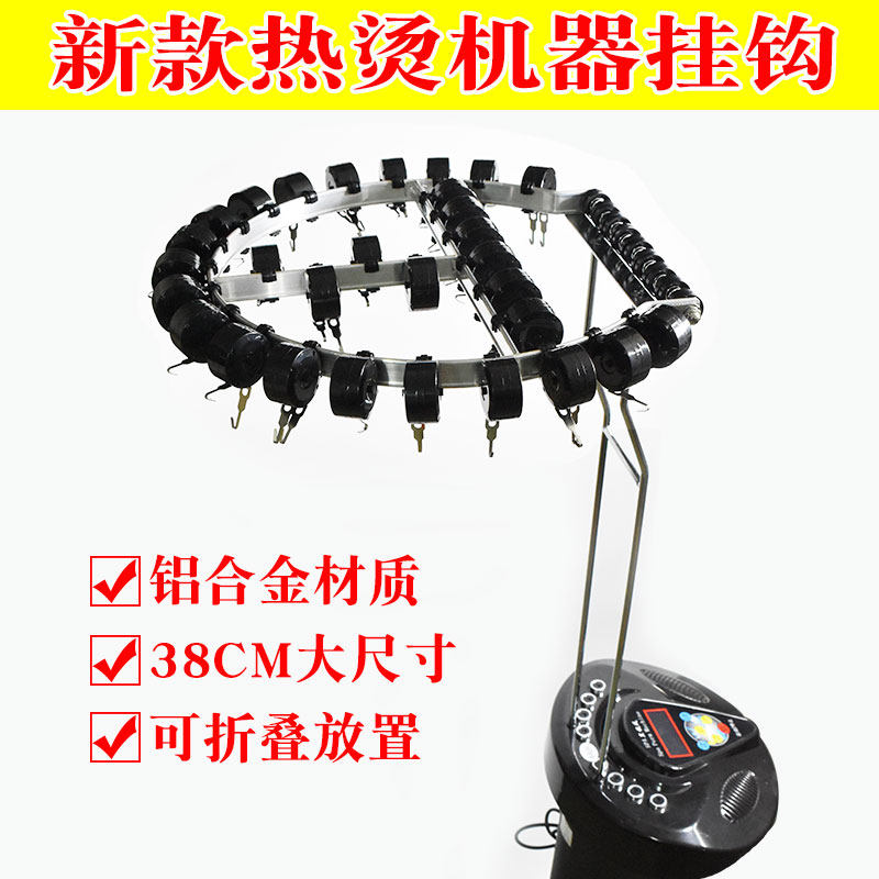 黑旋风烫发机支架热烫吊杠架子数码烫发机器拉线盒通用挂钩配件
