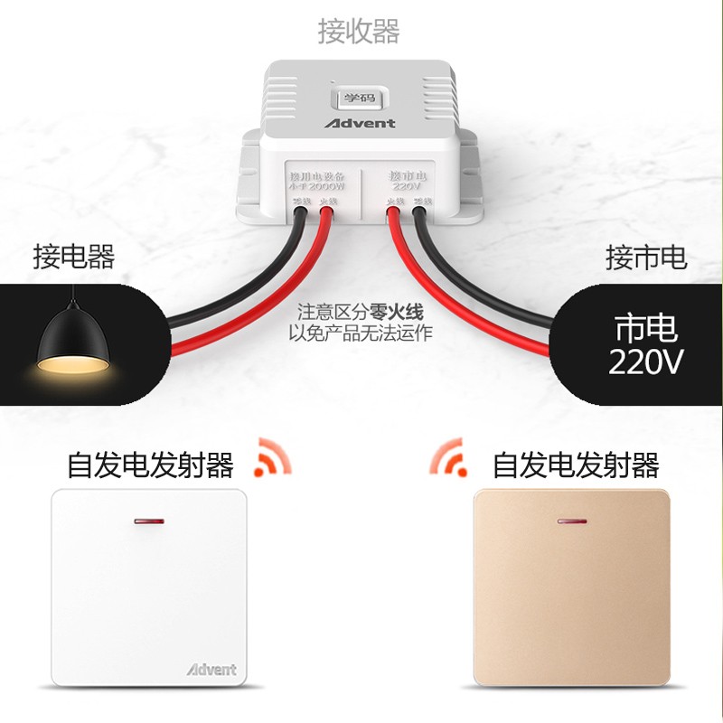 智能无线遥控开关面板自发电220V家用灯具双控免布线灯控开关86型