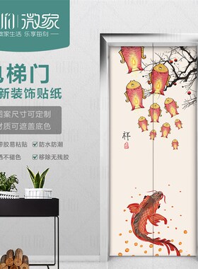 年年有余电梯贴纸新中式装饰贴纸门贴入户贴纸贴画创意装饰画墙贴
