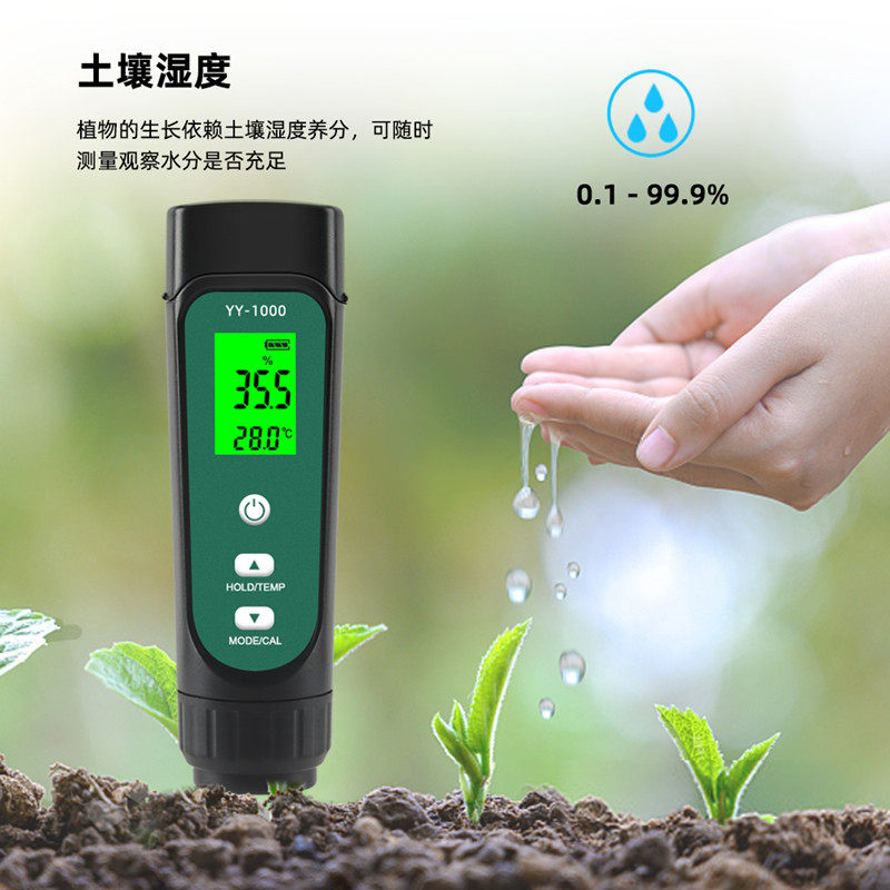 高精度土壤盐份检测仪EC/湿度/温度三合一测试仪大棚花园果园盆栽