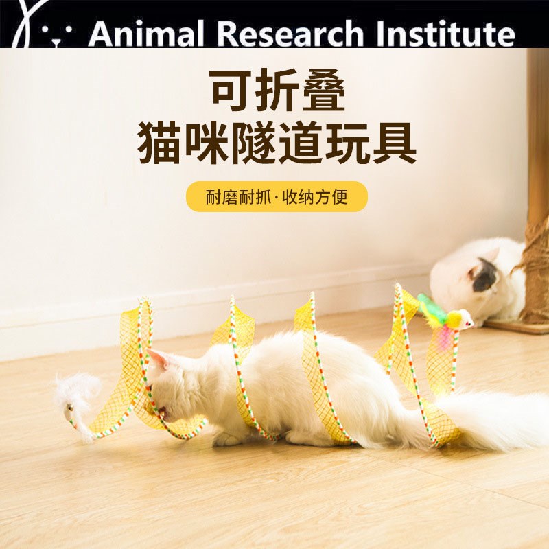 猫隧道猫玩具可折叠通道钻洞带老鼠羽毛铃铛自嗨解闷逗猫棒玩具图片