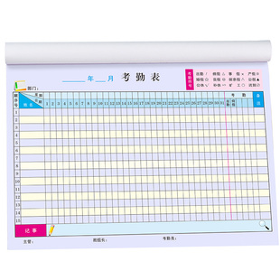 考勤表工资单账单流水特大号学员学生上课打卡表格大号儿童舞蹈班