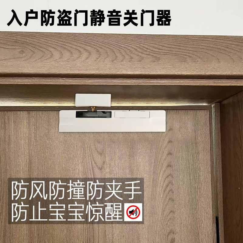 家用防盗门阻尼自动闭门神器缓冲关门重型高门入户门闭合装置锁门