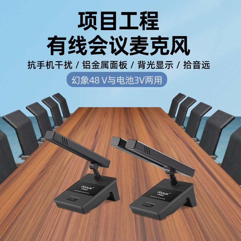 obolun有线会议方管话筒桌面式电容式48V幻象供电鹅颈长杆麦克风